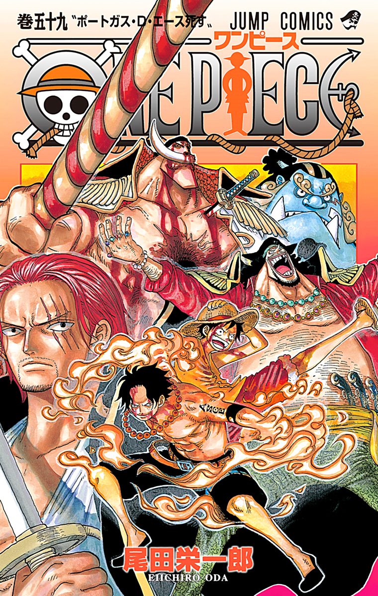 カー 用品 おすすめ 店 ONE PIECE カラー版 86 by Eiichiro Oda