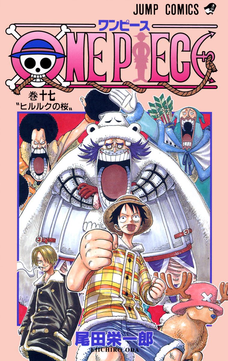 週刊少年ジャンプ2000年23号 ONEPIECE 尾田栄一郎 チョッパー 初