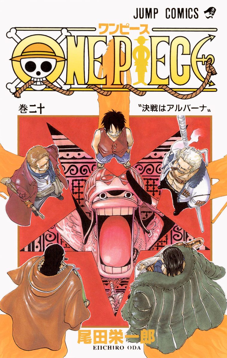 ONE PIECE モノクロ版 20
