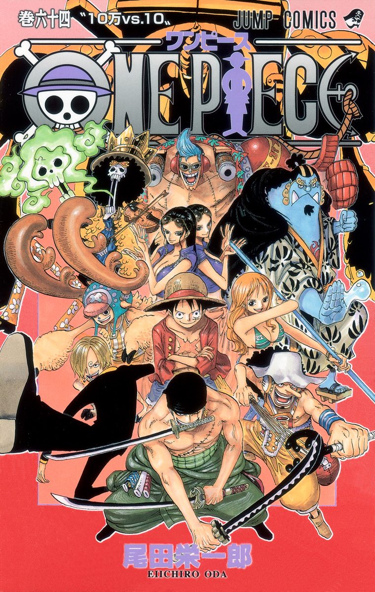 ONE PIECE カラー版 64