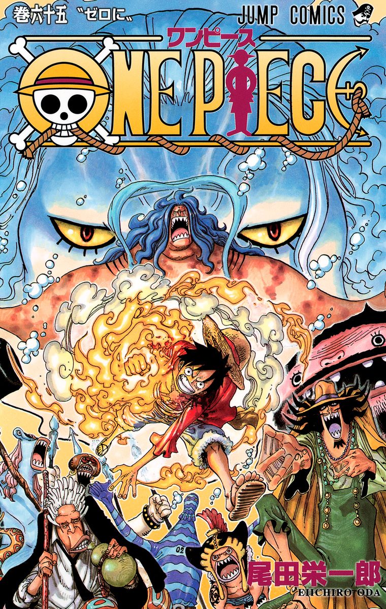 ONE PIECE カラー版 65