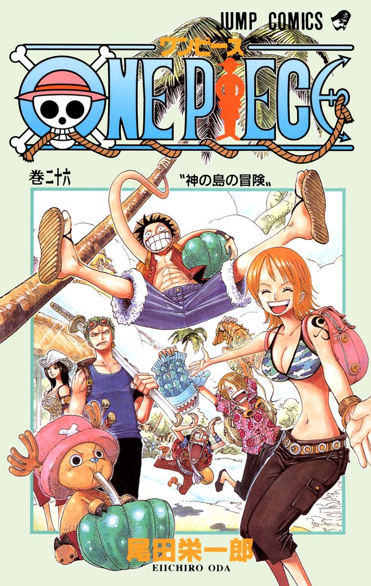 ONE PIECE モノクロ版 26