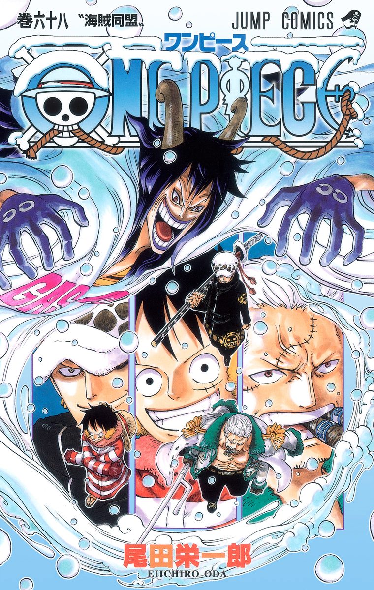 ONE PIECE カラー版 68