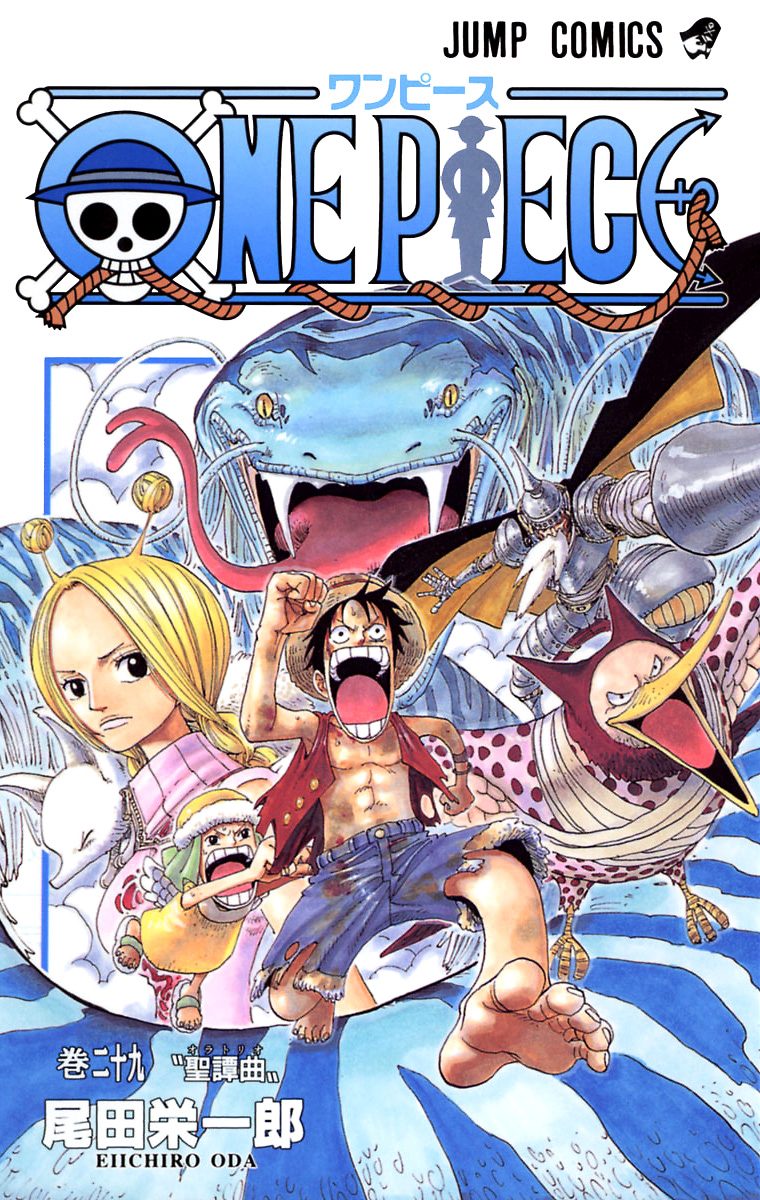 ワンピース 切り抜き 抜有 少年ジャンプ one piece 尾田栄一郎