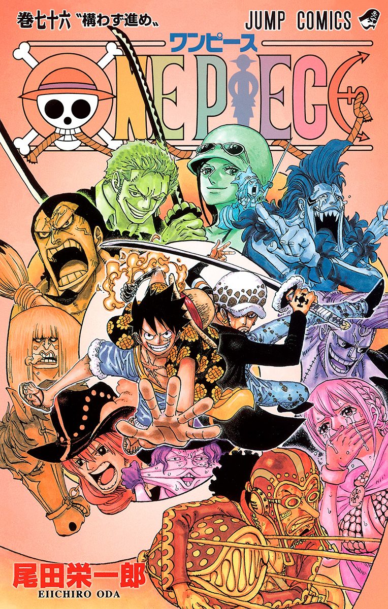 ONE PIECE モノクロ版 76