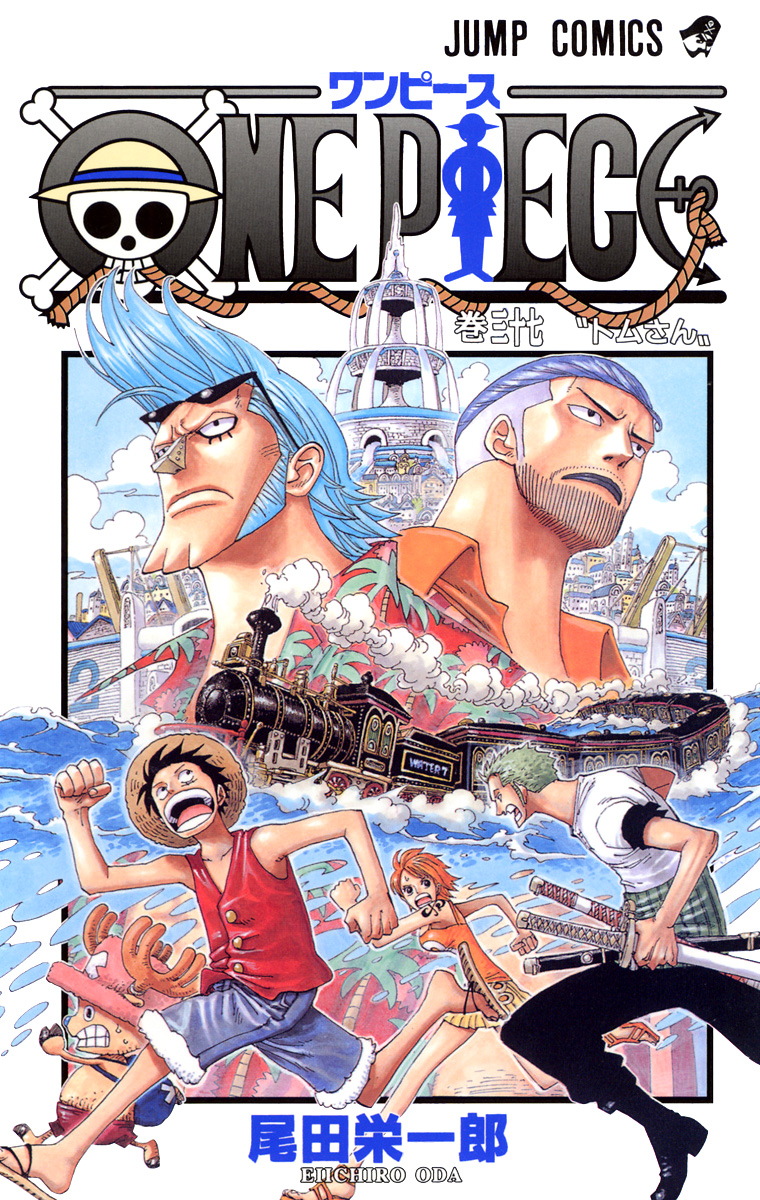 ONE PIECE モノクロ版 37