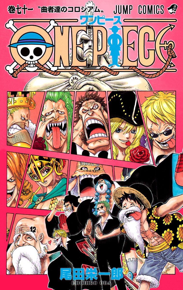 ONE PIECE カラー版 71