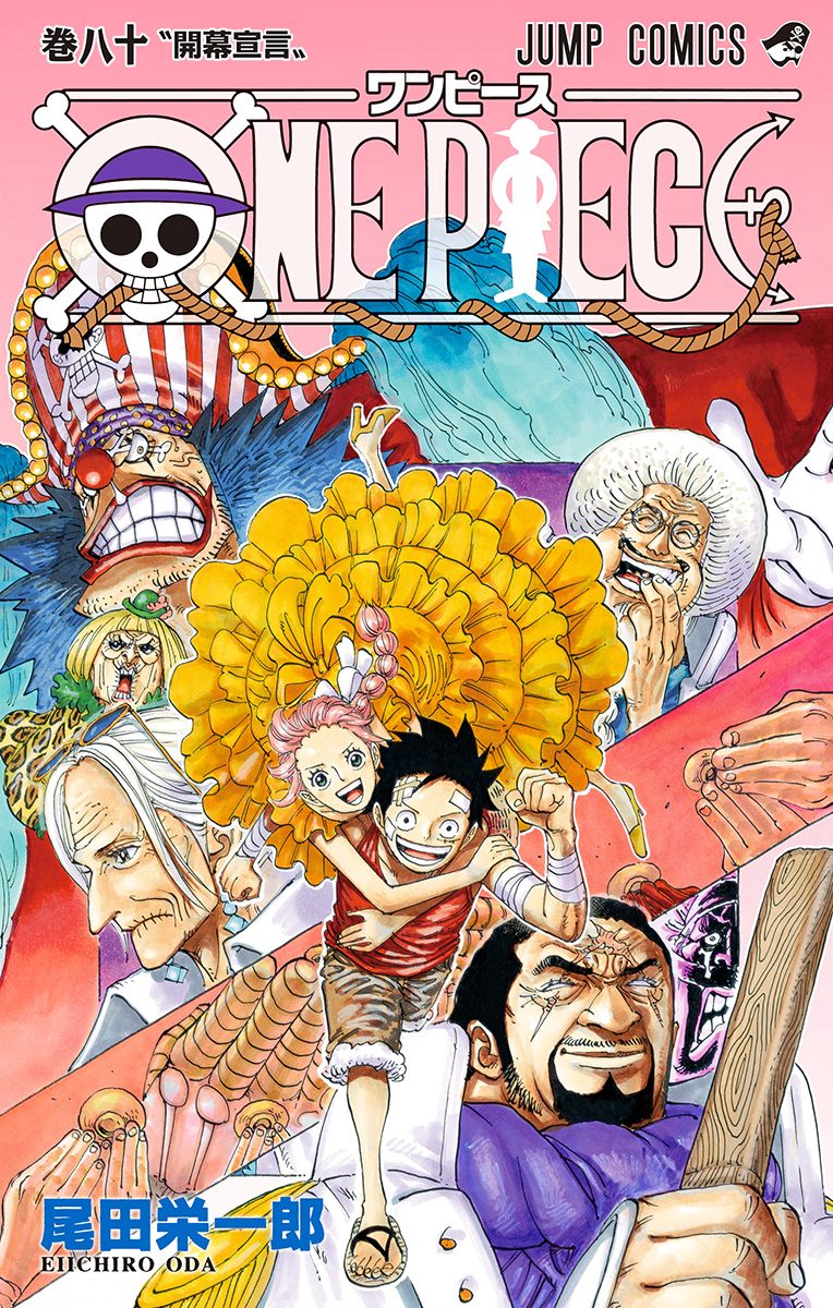 ONE PIECE モノクロ版 80