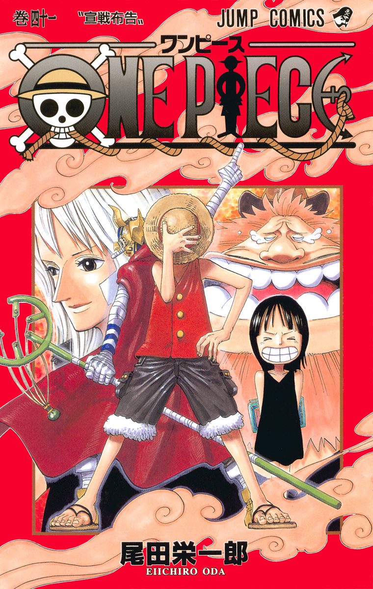 Amazon.co.jp: ONE PIECE STARTER BOOK 1 (ジャンプコミックス