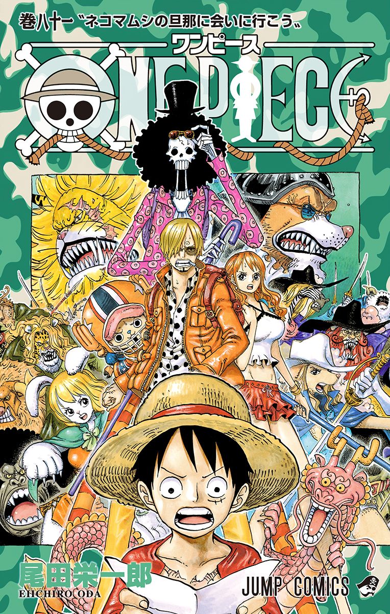 ONE PIECE モノクロ版 81