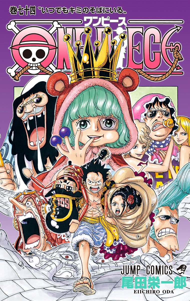 ONE PIECE カラー版 74