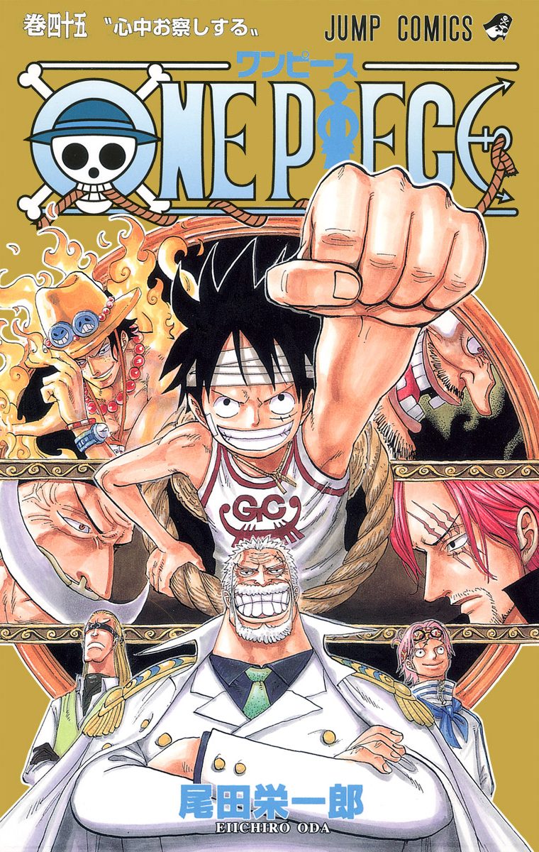 ONE PIECE モノクロ版 45