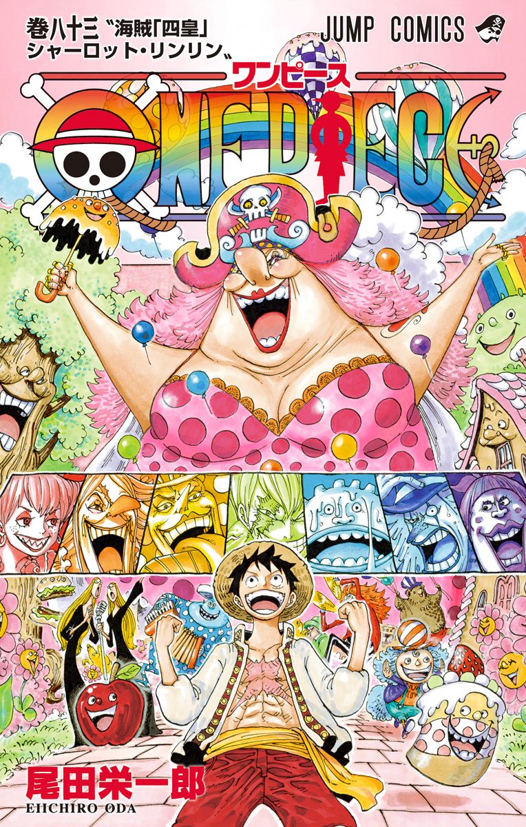 ONE PIECE モノクロ版 83