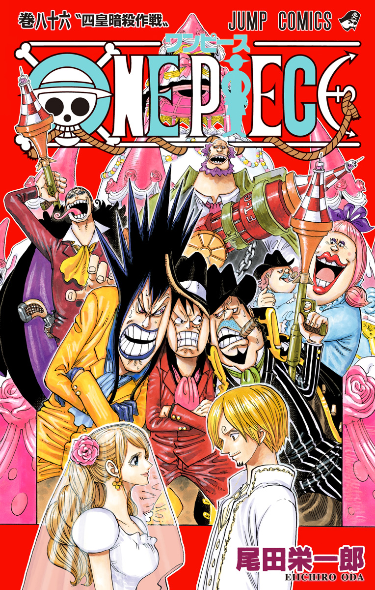 少年漫画 ONE PIECE ONE PIECE』｜集英社『週刊少年ジャンプ』公式サイト