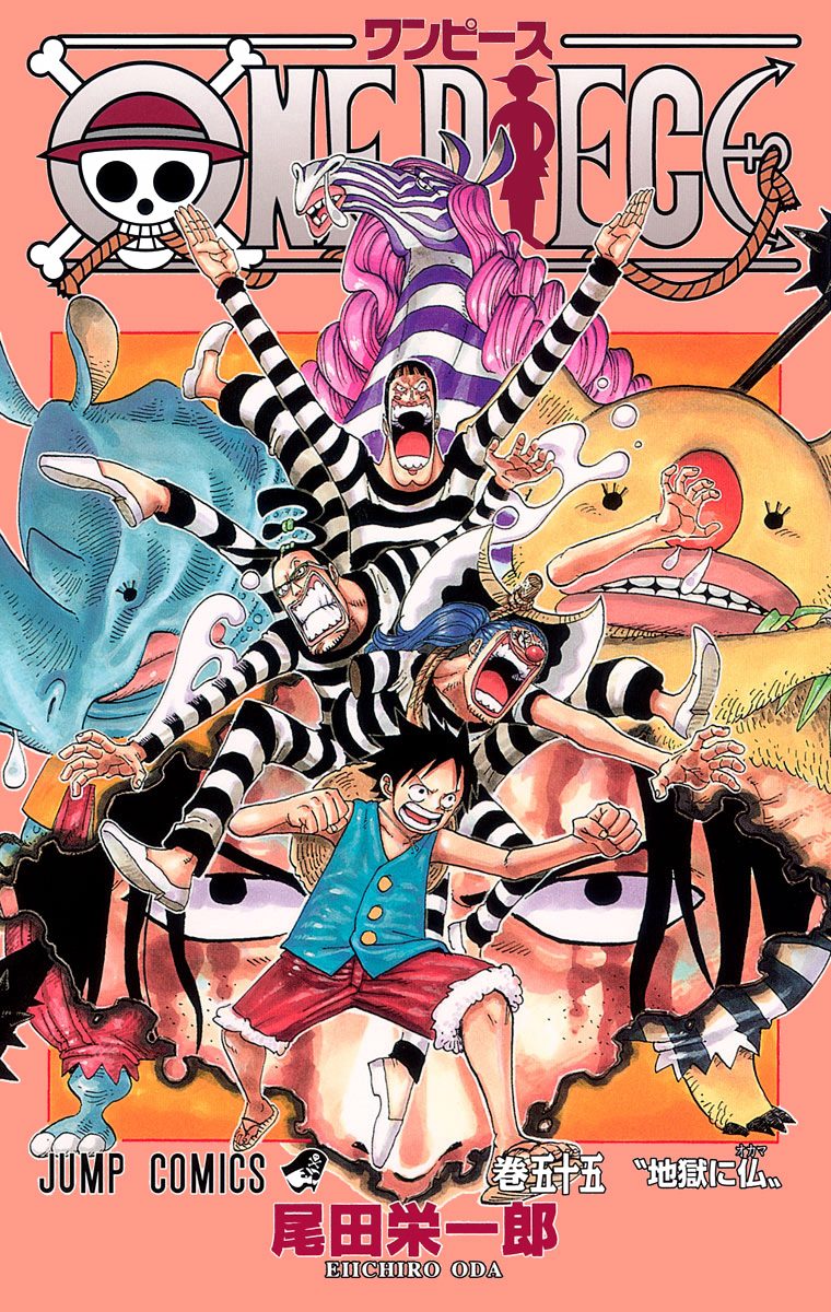 ONE PIECE モノクロ版 55