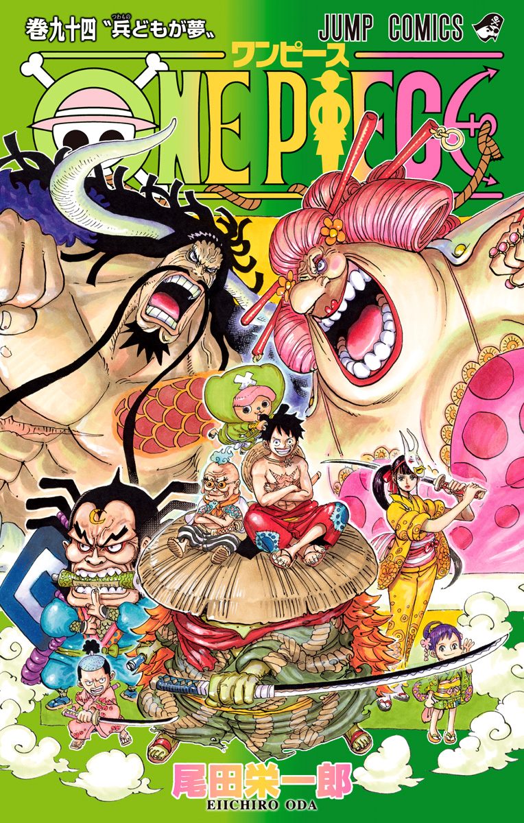 ONE PIECE モノクロ版 94
