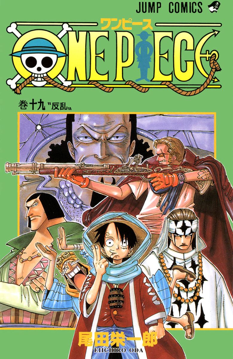 ONE PIECE カラー版 19