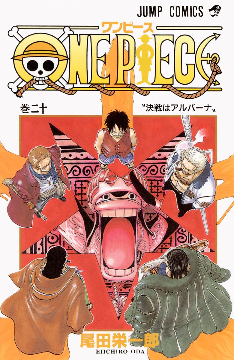 ONE PIECE カラー版 20