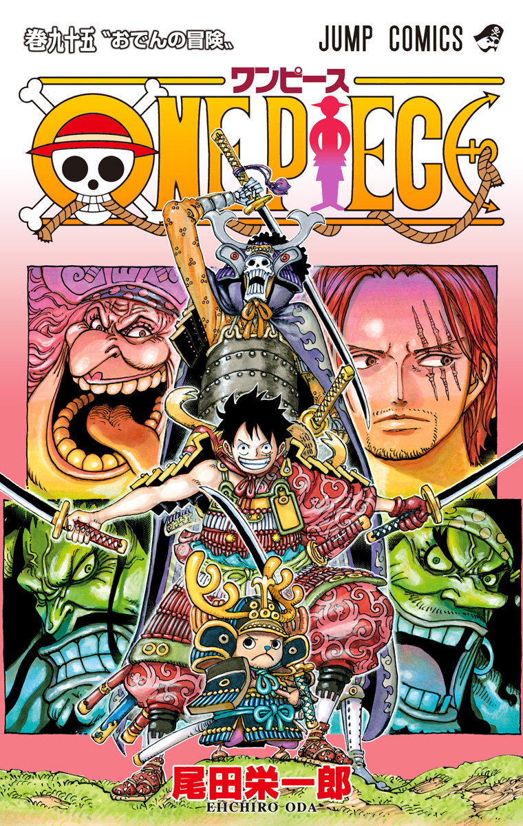 ONE PIECE カラー版 95