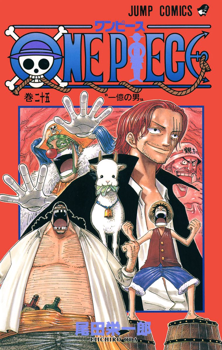ONE PIECE カラー版 25
