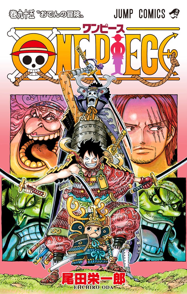 ONE PIECE 1〜87巻尾田栄一郎 ONE PIECE 87／尾田 栄一郎 | 集英社 ― SHUEISHA ―