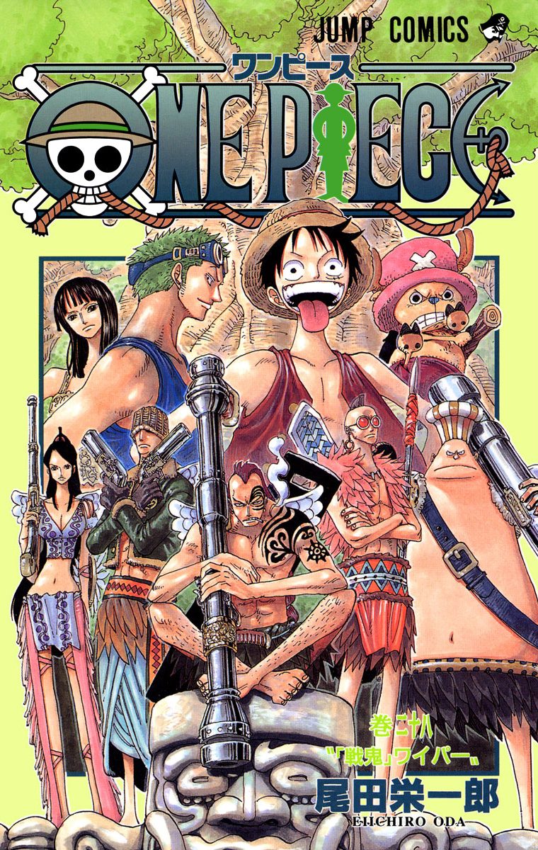 ONEPIECE ジャンプ切り抜き 表紙 カラーページ 尾田栄一郎 ONE PIECE カラー版 28 - 尾田栄一郎 | 少年ジャンプ＋