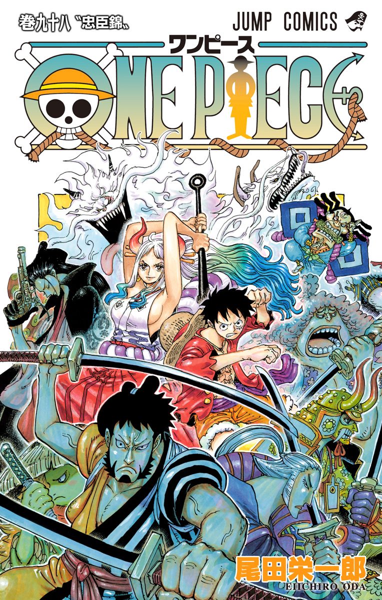 ONE PIECE モノクロ版 98