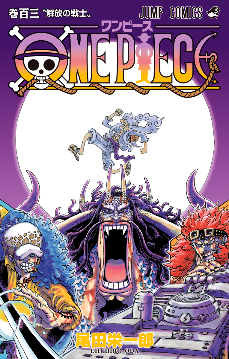 ONE PIECE ワンピース 1～10巻 初版 尾田栄一郎 週刊少年ジャンプ 希少 初版 第1刷発行 ONE PIECE 10 コミック 漫画 本1999 尾