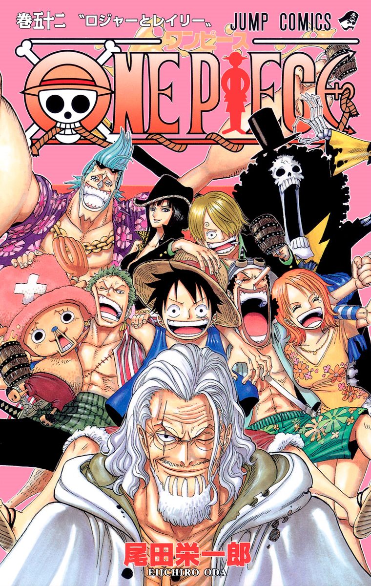 ONE PIECE カラー版 52
