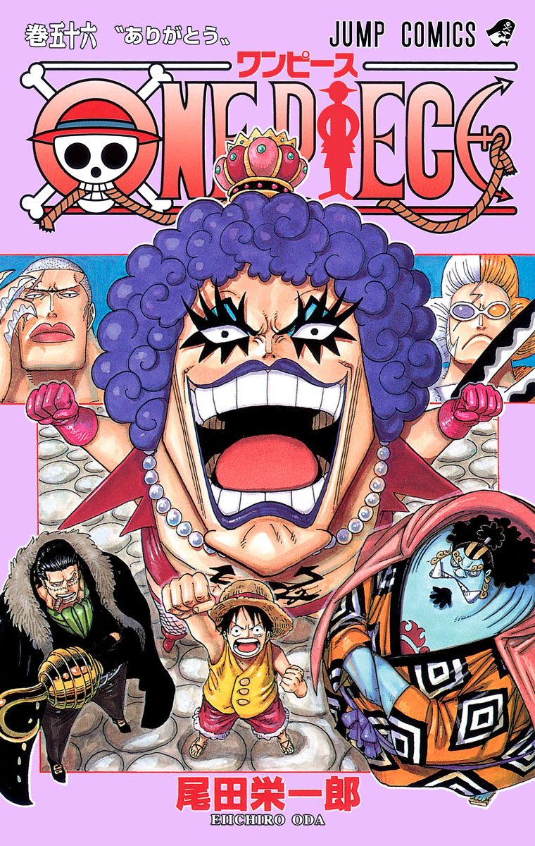 ONE PIECE モノクロ版 56