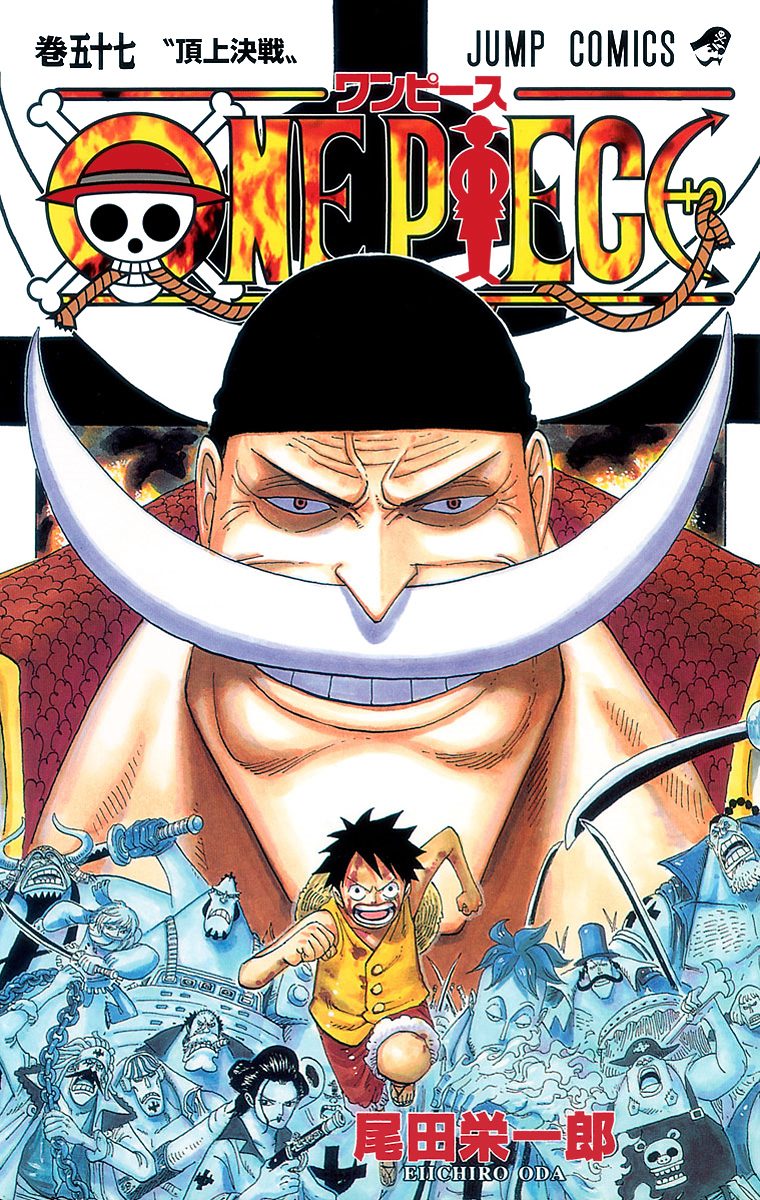 ONE PIECE モノクロ版 57