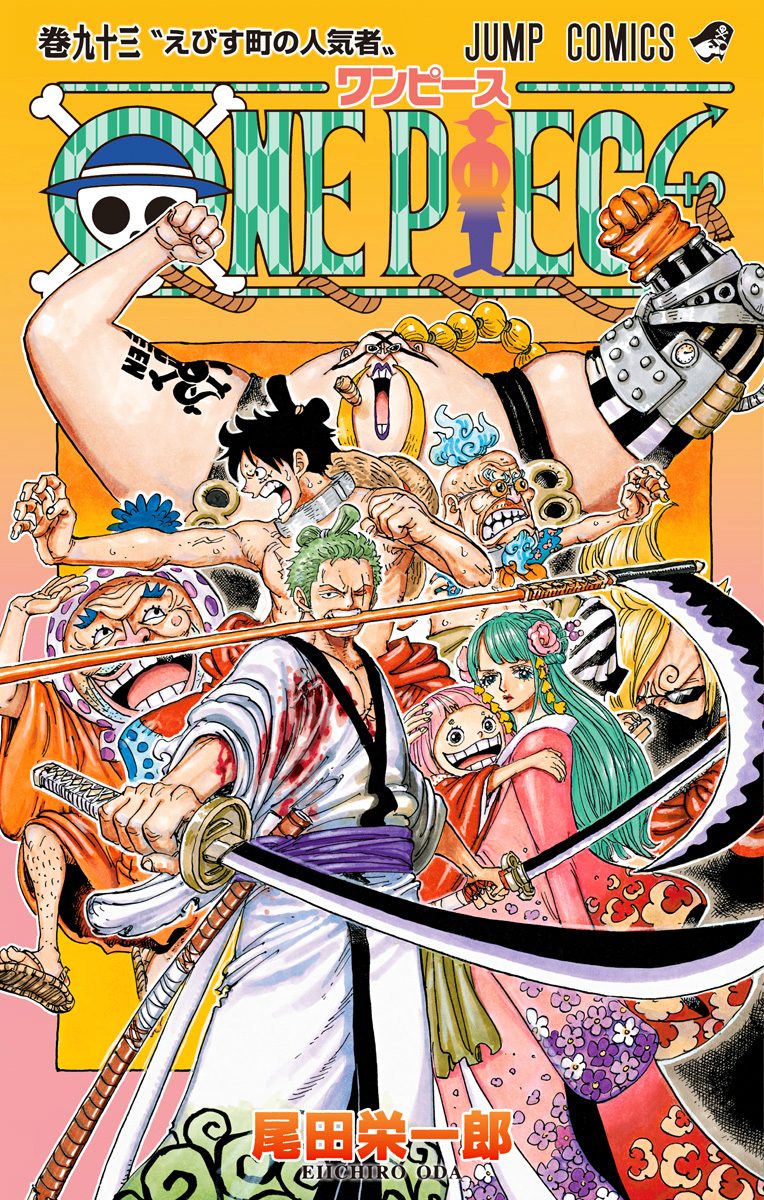 ONE PIECE モノクロ版 93