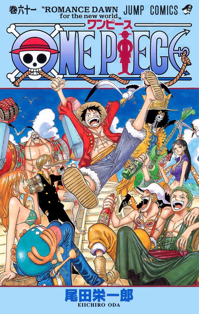 ONE PIECE モノクロ版 61