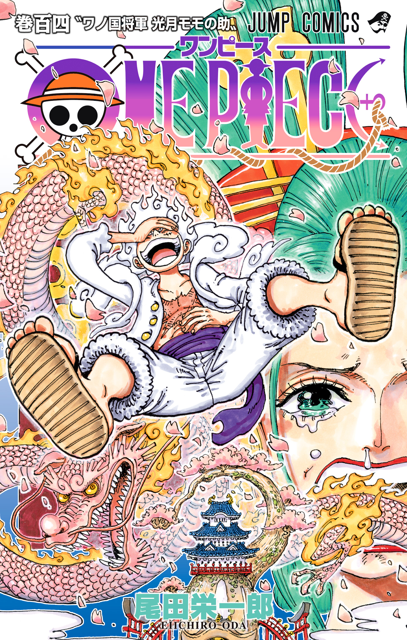 ONE PIECE モノクロ版 104