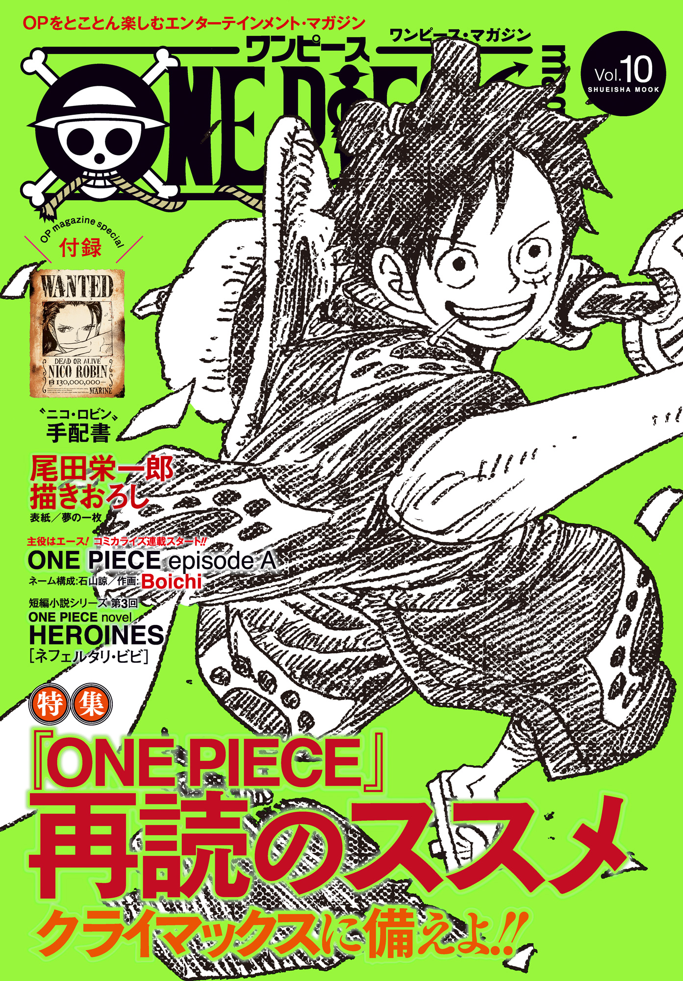 ONE PIECE ワンピース巻111 ＆110（ジャンプ