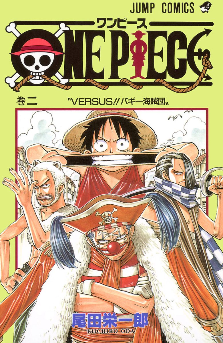 ONE PIECE カラー版 2