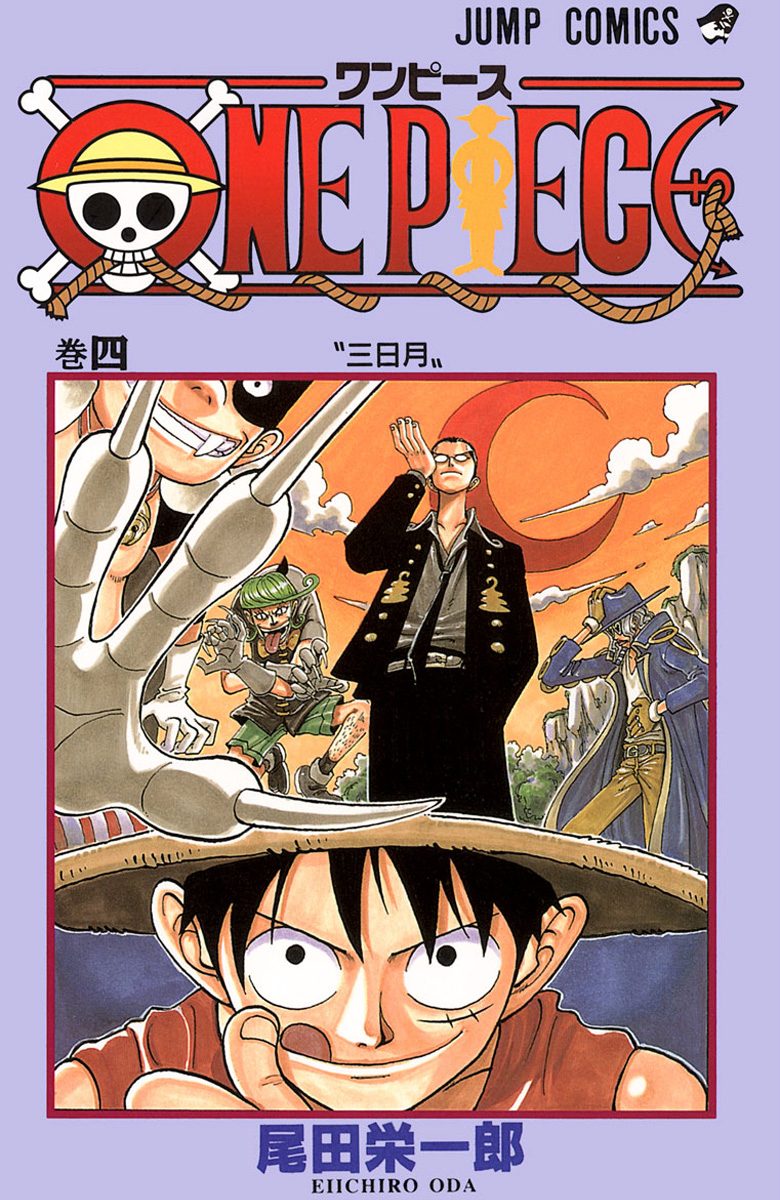 ONE PIECE カラー版 4