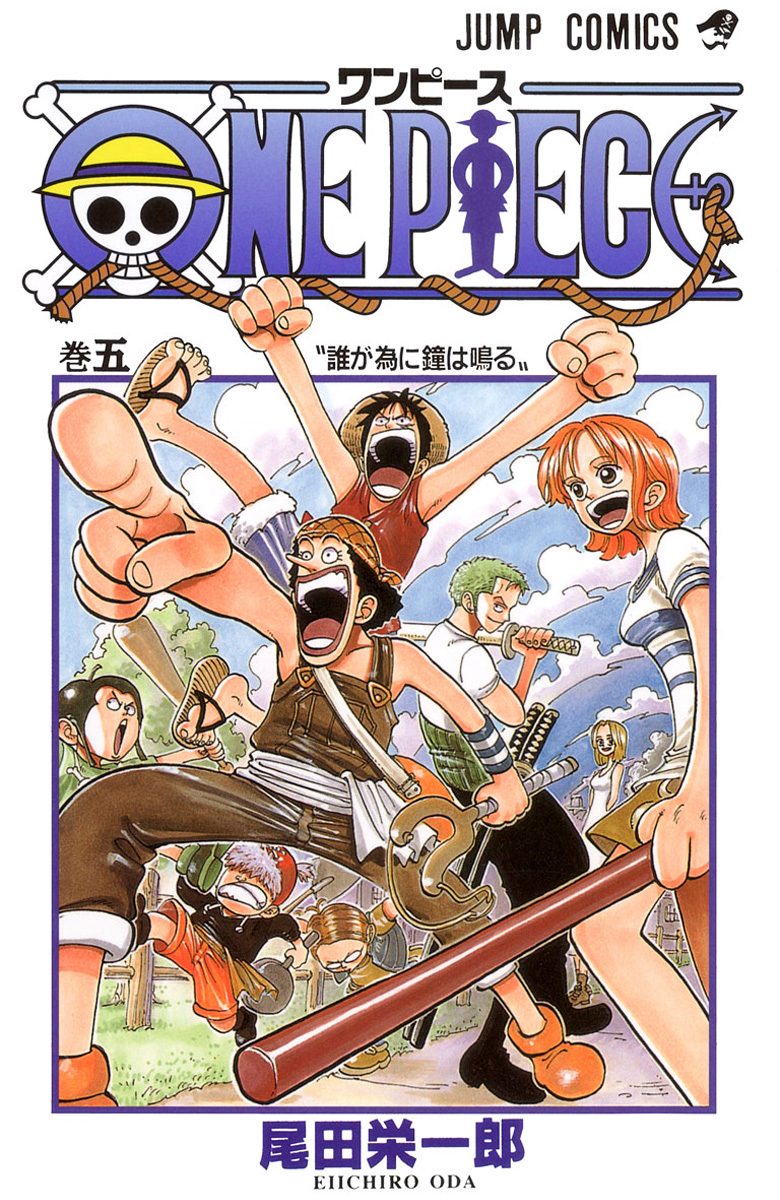 ONE PIECE カラー版 5