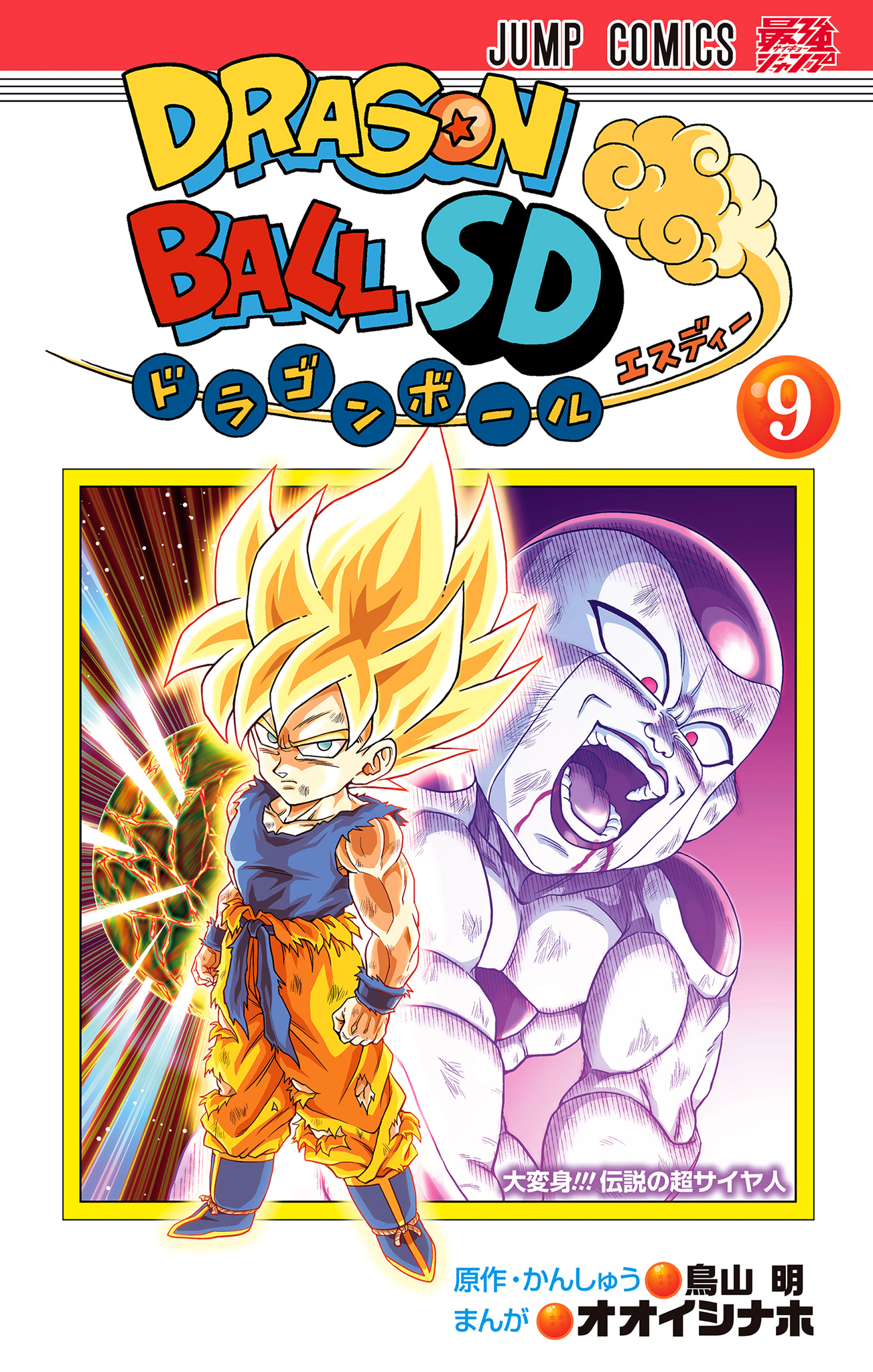 ドラゴンボールSD 2 (天下一武道会大騒然!!!) ドラゴンボールSD 2 (天下一武道会大騒然!!!) - メルカリ