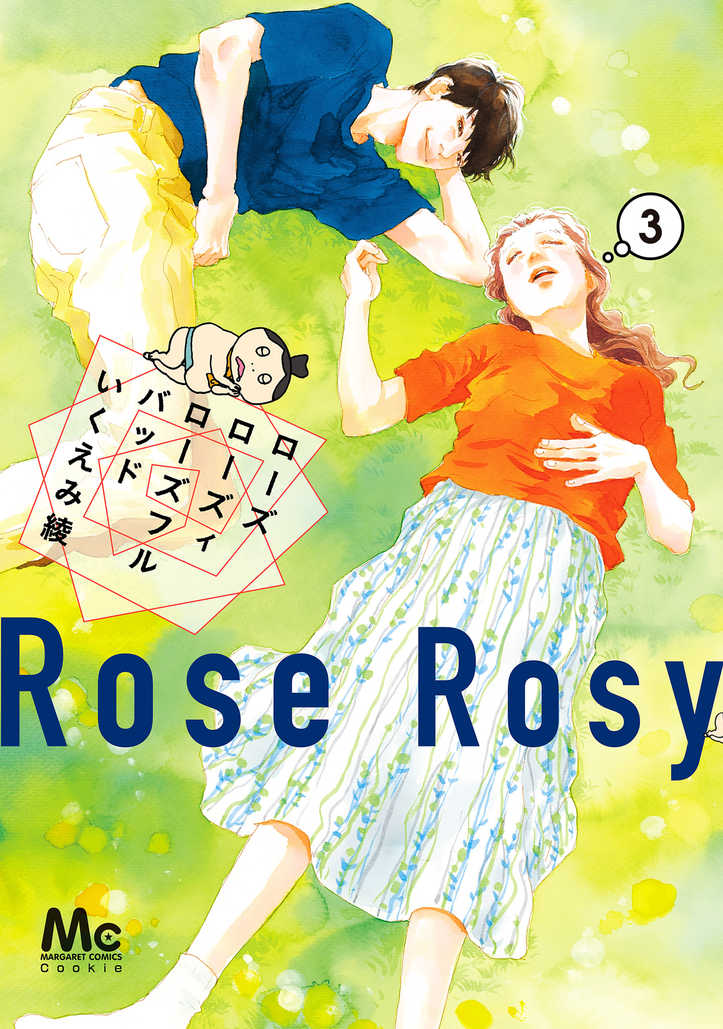 ローズ ローズィ ローズフル バッド 3