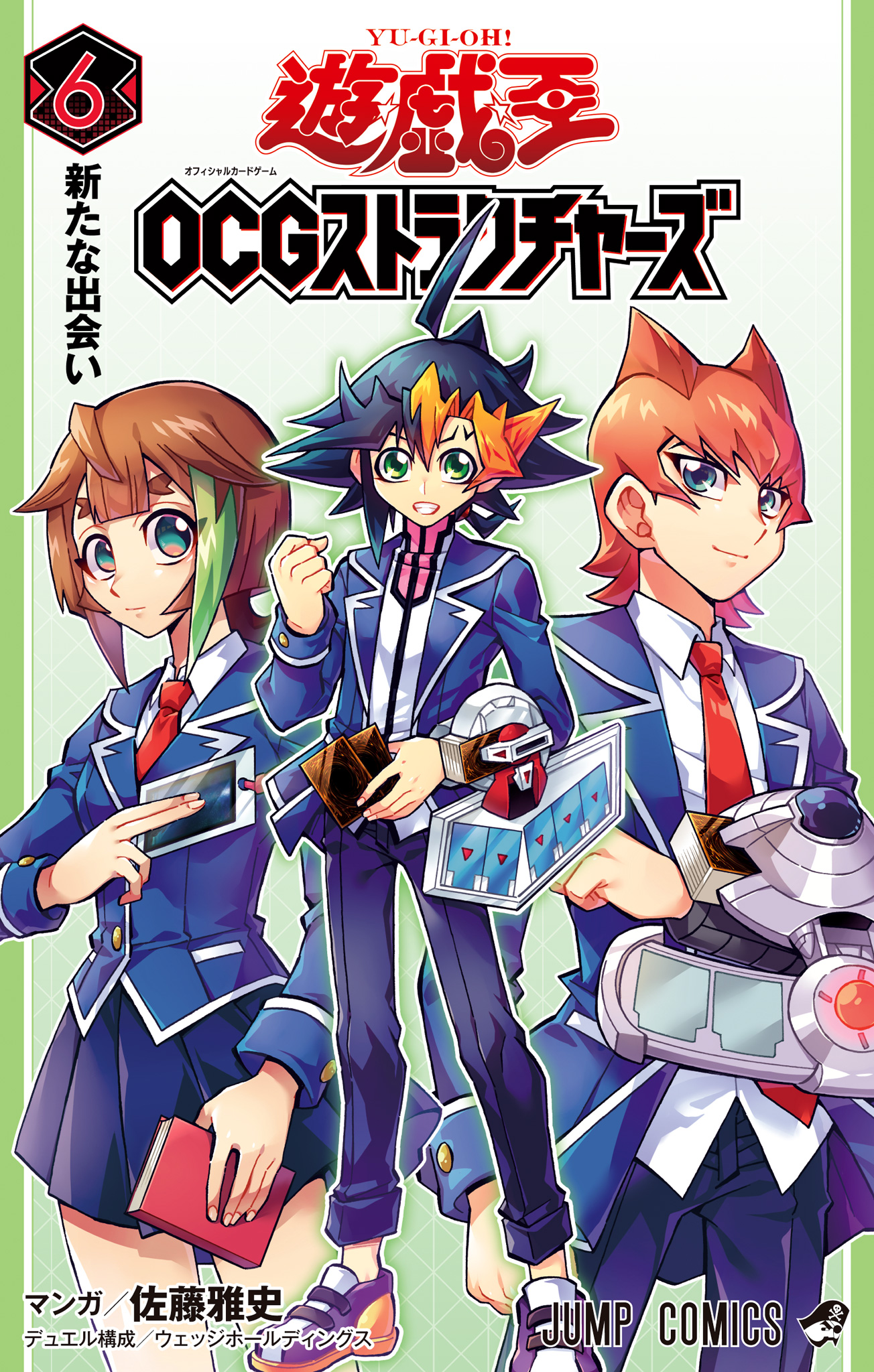 非売品】佐藤雅史先生 直筆サイン JVC2024 遊戯王OCG