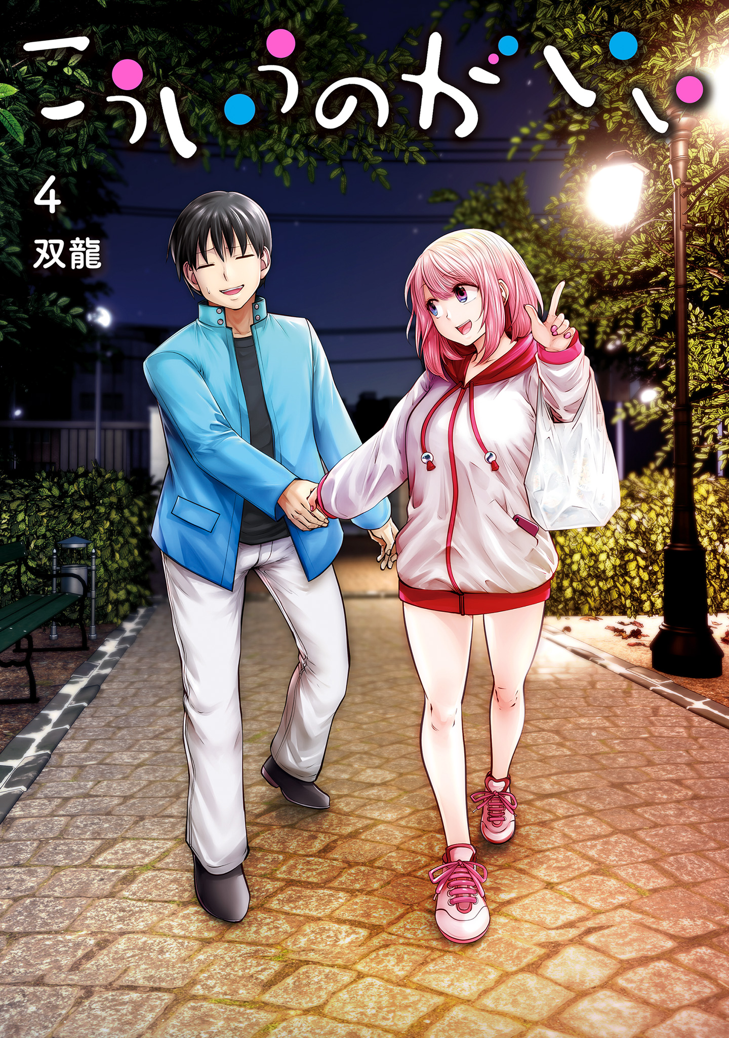 こういうのがいい 4