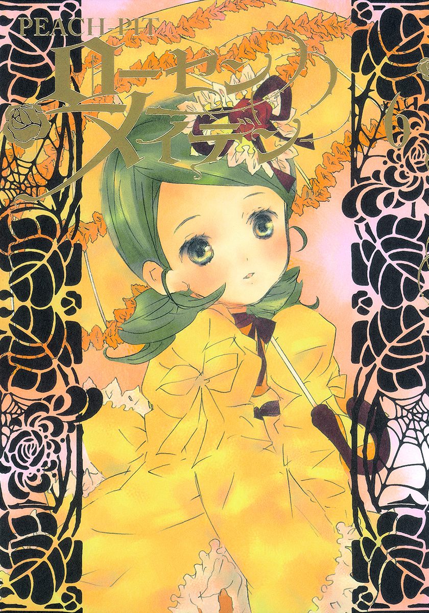 ローゼンメイデン 6