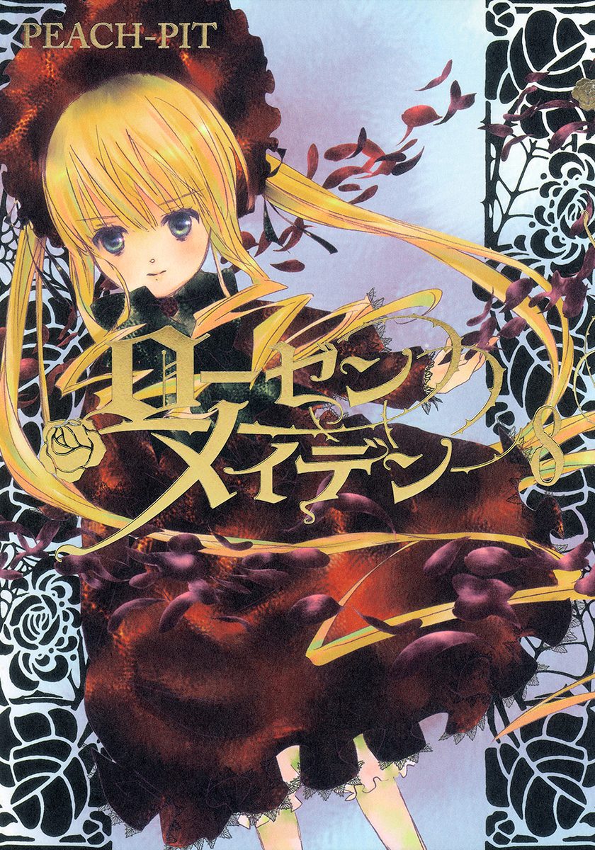 ローゼンメイデン 8