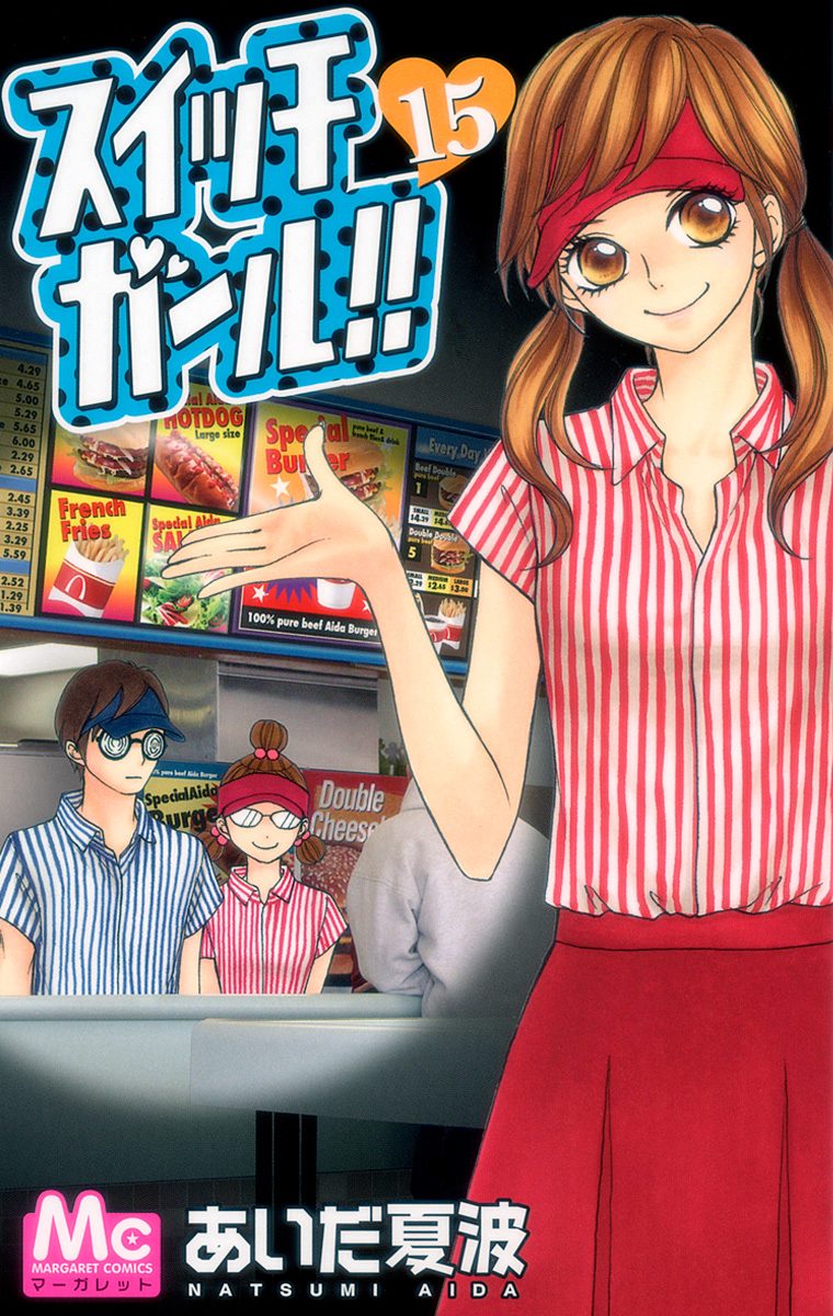 スイッチガール!! 1/あいだ 夏波 スイッチガール!! 15 - あいだ夏波 | 少年ジャンプ＋