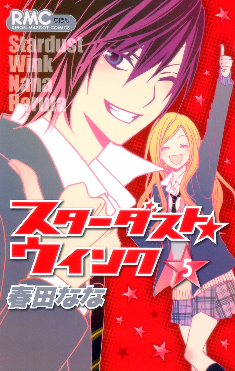 スターダスト★ウインク 5