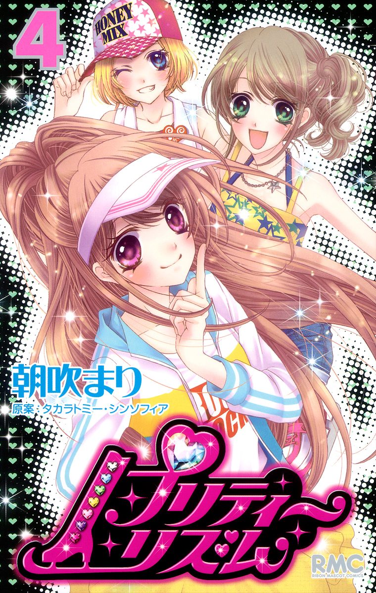 【中古】 プリティーリズム ５/集英社/朝吹まり プリティ-リズム 5 /集英社/朝吹まり（コミック）の通販 by