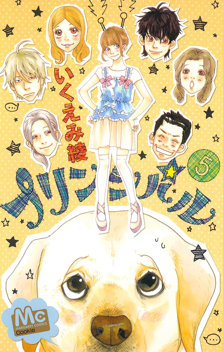 プリンシパル 5