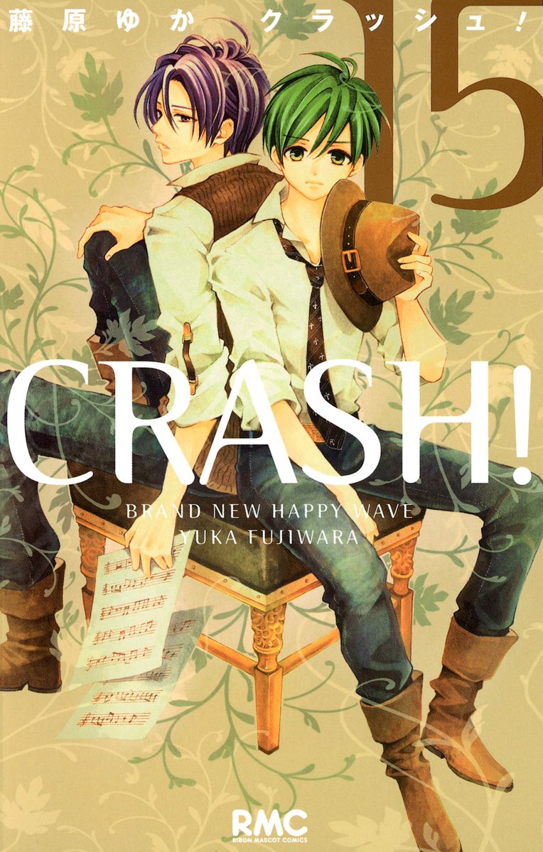 CRASH! 15