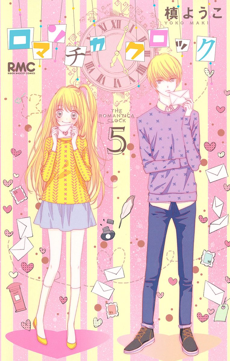 ロマンチカ クロック 5